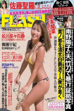[FLASH] 2018.03.20 橋本梨菜 佐藤聖羅 松川菜々花 武田あやな 柳瀬早紀(19P)-杂志