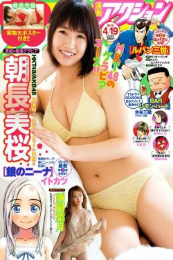 [Manga Action] 2016年No.08 朝長美桜(8P)-日本少女