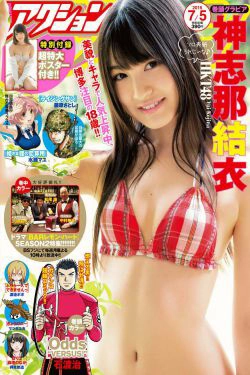 [Manga Action] 2016年No.13 神志那結衣(7P)-