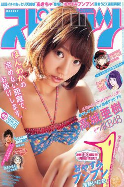 [Weekly Big Comic Spirits] 2011年No.49 高城亜樹(7P)-日本,妹子