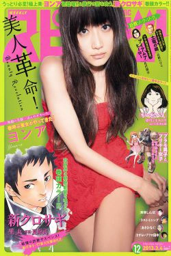 [Weekly Big Comic Spirits] 2013年No.12 ヨンア(5P)-日本女星