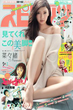 [Weekly Big Comic Spirits] 2013年No.28 菜々緒(6P)-魅惑,女神