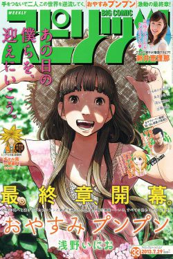 [Weekly Big Comic Spirits] 2013年No.33 新井恵理那(6P)-