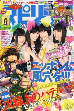 [Weekly Big Comic Spirits] 2013年No.36-37 ももいろクローバーZ(15P)-杂志