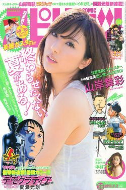 [Weekly Big Comic Spirits] 2013年No.38 山岸舞彩 中村アン(12P)-杂志