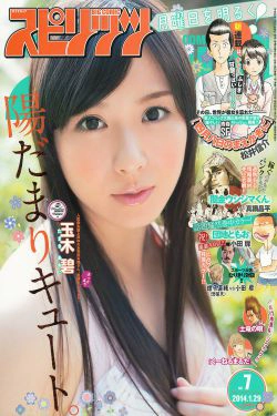 [Weekly Big Comic Spirits] 2014年No.07 玉木碧(7P)-气质,黑长直