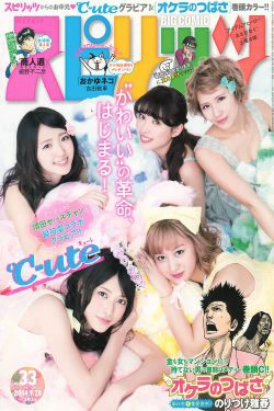 [Weekly Big Comic Spirits] 2014年No.33 ℃-ute(7P)-杂志