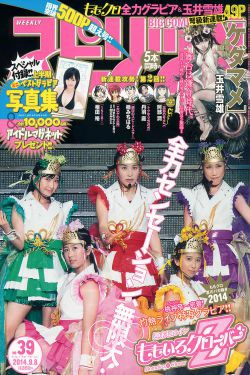 [Weekly Big Comic Spirits] 2014年No.39 ももいろクローバーZ(14P)-杂志