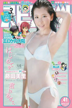 [Weekly Big Comic Spirits] 2014年No.41 藤田美里(8P)-日本,比基尼,海边