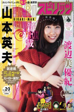 [Weekly Big Comic Spirits] 2015年No.02-03 渡辺美優紀(6P)-