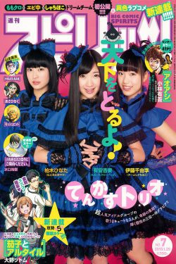 [Weekly Big Comic Spirits] 2015年No.07 柏木ひなた 有安杏果 伊藤千由李(8P)-姐妹花