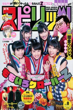 [Weekly Big Comic Spirits] 2015年No.08 ももいろクローバーZ(8P)-杂志