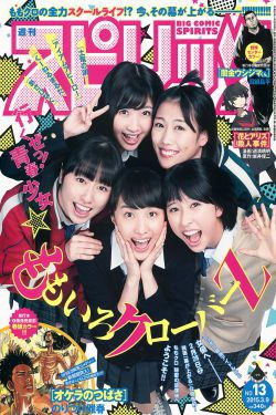 [Weekly Big Comic Spirits] 2015年No.13 ももいろクローバーZ(7P)-杂志