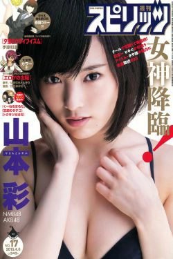 [Weekly Big Comic Spirits] 2015年No.17 山本彩(7P)-明星