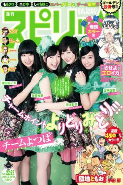 [Weekly Big Comic Spirits] 2015年No.22-23 安本彩花 有安杏果 坂本遥奈 廣田あいか(9P)-姐妹花
