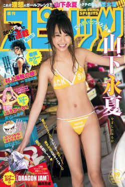 [Weekly Big Comic Spirits] 2015年No.39 山下永夏(7P)-日本,妹子