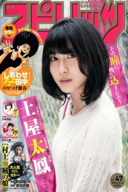 [Weekly Big Comic Spirits] 2015年No.47 土屋太鳳(7P)-清纯