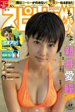 [Weekly Big Comic Spirits] 2015年No.49 新井愛瞳(7P)-比基尼