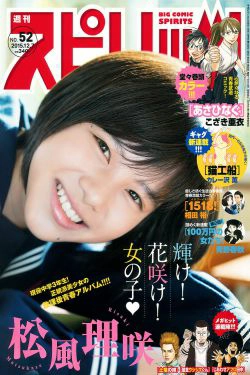 [Weekly Big Comic Spirits] 2015年No.52 松風理咲(7P)-日本少女