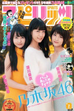 [Weekly Big Comic Spirits] 2016年No.02 深川麻衣 伊藤万理華 若月佑美(9P)-姐妹花