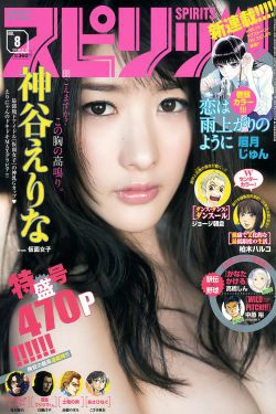 [Weekly Big Comic Spirits] 2016年No.08 神谷えりな(9P)-性感,日本女星