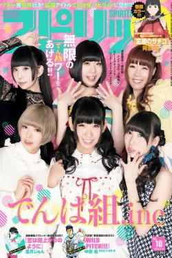 [Weekly Big Comic Spirits] 2016年No.10 でんぱ組.inc(8P)-姐妹花