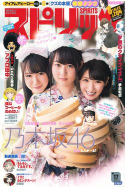 [Weekly Big Comic Spirits] 2016年No.17 乃木坂46(7P)-姐妹花