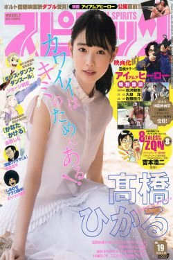 [Weekly Big Comic Spirits] 2016年No.19 髙橋ひかる(7P)-清纯