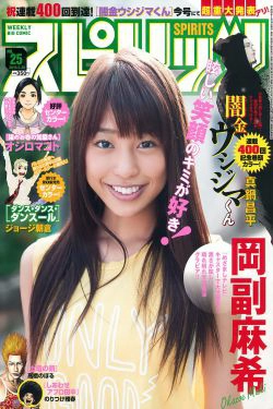 [Weekly Big Comic Spirits] 2016年No.25 岡副麻希(6P)-甜美,清纯