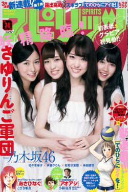 [Weekly Big Comic Spirits] 2016年No.36 乃木坂46(7P)-姐妹花