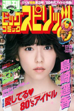 [Weekly Big Comic Spirits] 2016年No.37-38 島崎遥香(13P)-杂志
