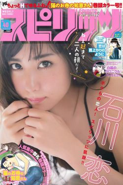 [Weekly Big Comic Spirits] 2016年No.40 石川恋(8P)-女神