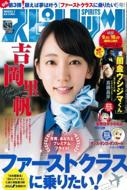 [Weekly Big Comic Spirits] 2016年No.42-43 吉岡里帆(8P)-甜美,清纯