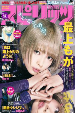 [Weekly Big Comic Spirits] 2016年No.47 最上もが(7P)-日本女星