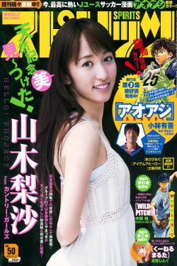 [Weekly Big Comic Spirits] 2016年No.50 山木梨沙(7P)-甜美,清纯