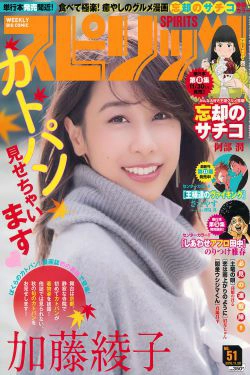 [Weekly Big Comic Spirits] 2016年No.51 加藤綾子(7P)-甜美,优雅