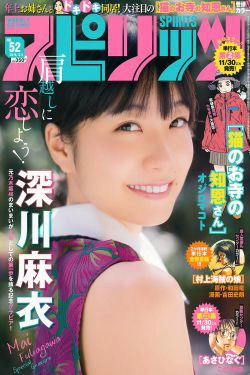 [Weekly Big Comic Spirits] 2016年No.52 深川麻衣(7P)-甜美,清纯