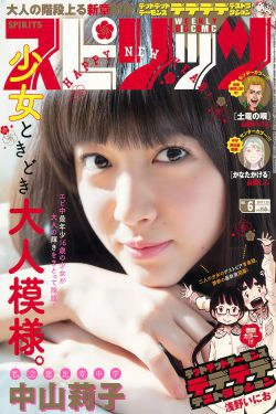 [Weekly Big Comic Spirits] 2017年No.06 中山莉子(8P)-日本,妹子