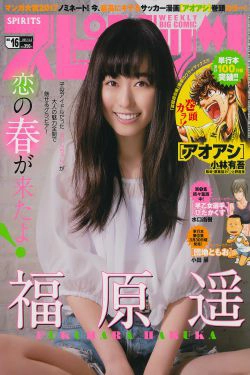 [Weekly Big Comic Spirits] 2017年No.16 福原遥(8P)-甜美,清纯