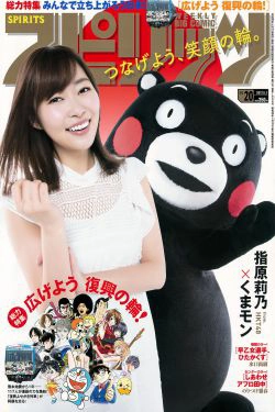 [Weekly Big Comic Spirits] 2017年No.20 指原莉乃(6P)-杂志