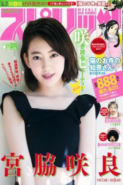[Weekly Big Comic Spirits] 2017年No.31 宮脇咲良(8P)-甜美,清纯