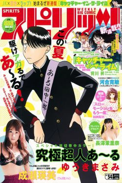 [Weekly Big Comic Spirits] 2017年No.34 成瀬瑛美 長澤茉里奈(8P)-日本