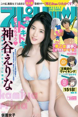 [Weekly Big Comic Spirits] 2017年No.38 神谷えりな(6P)-美胸,性感