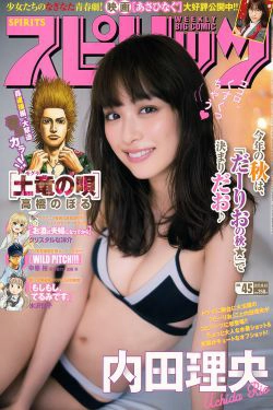 [Weekly Big Comic Spirits] 2017年No.45 内田理央(8P)-日本