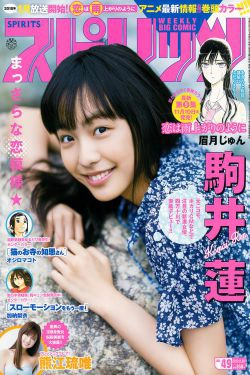 [Weekly Big Comic Spirits] 2017年No.49 駒井蓮(7P)-清纯,少女