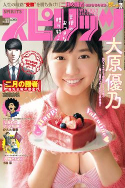[Weekly Big Comic Spirits] 2018年No.11 大原優乃 Yuno Ohara(7P)-日本,妹子