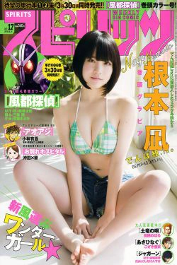 [Weekly Big Comic Spirits] 2018年No.17 根元凪 Nagi Nemoto(7P)-日本