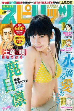 [Weekly Big Comic Spirits] 2018年No.18 鹿目凛 Rin Kaname(7P)-日本