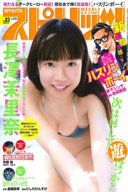 [Weekly Big Comic Spirits] 2018年No.23 長澤茉里奈 Nagasawa Marina(7P)-日本少女