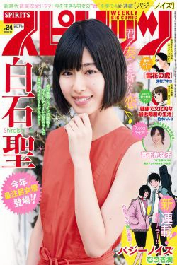 [Weekly Big Comic Spirits] 2018年No.24 白石聖 宮下かな子(9P)-甜美,可爱